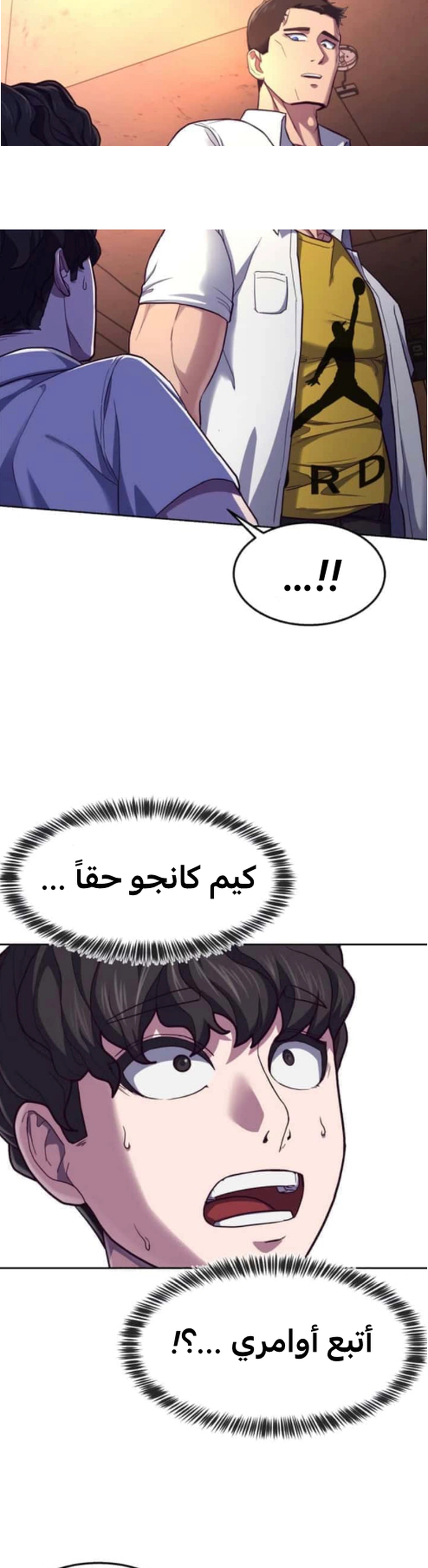 Read Bully Conquest AR Manga Online