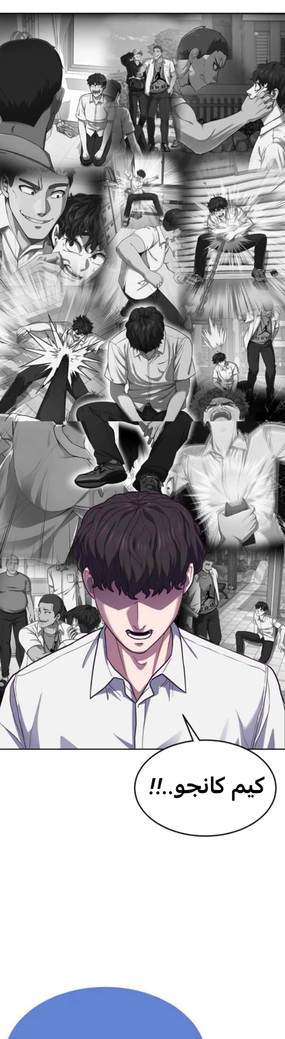 Read Bully Conquest AR Manga Online