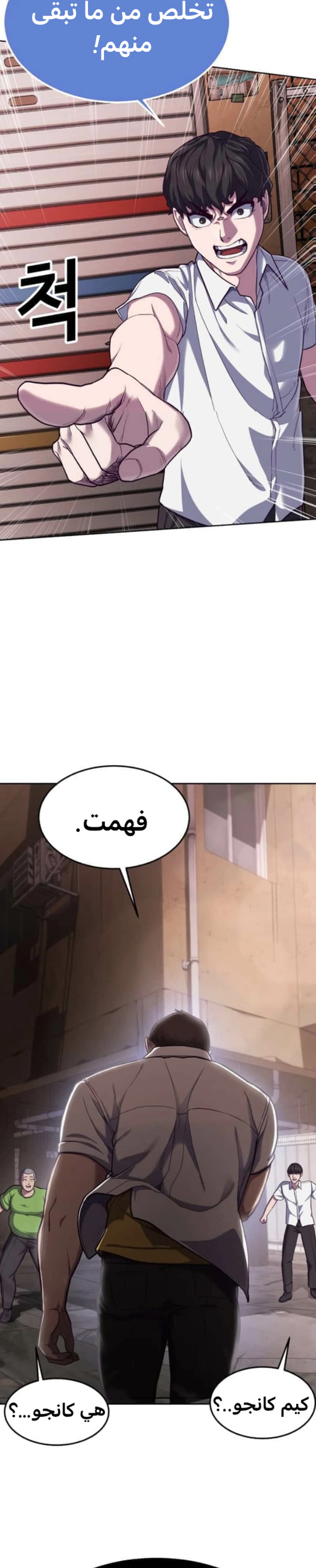 Read Bully Conquest AR Manga Online