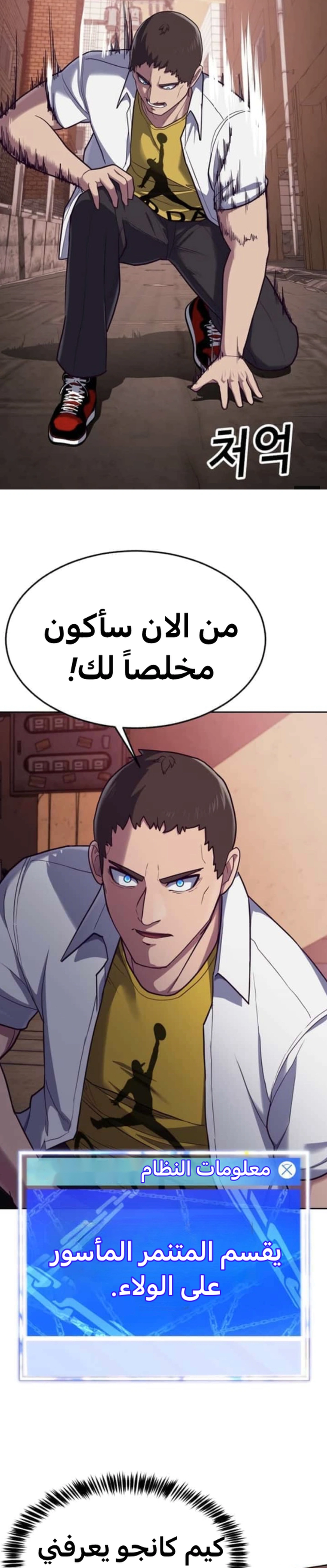 Read Bully Conquest AR Manga Online