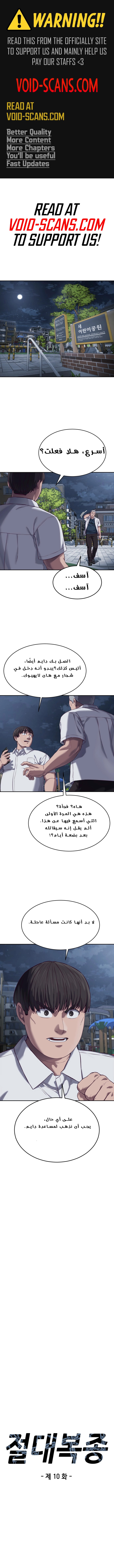 Read Bully Conquest AR Manga Online