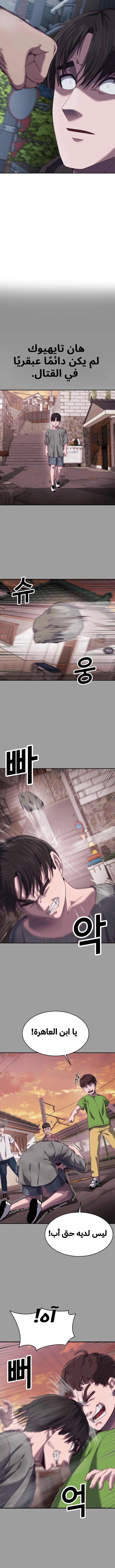 Read Bully Conquest AR Manga Online
