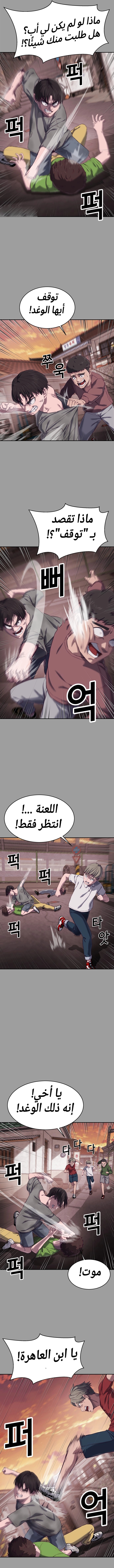 Read Bully Conquest AR Manga Online