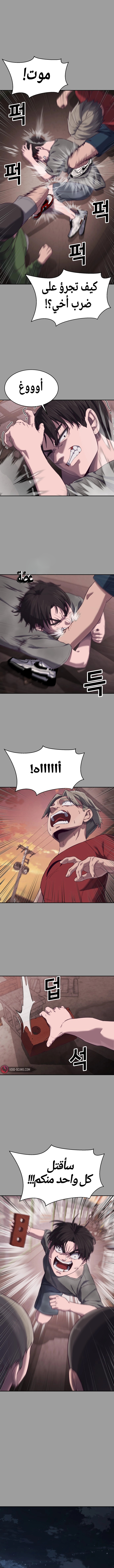 Read Bully Conquest AR Manga Online