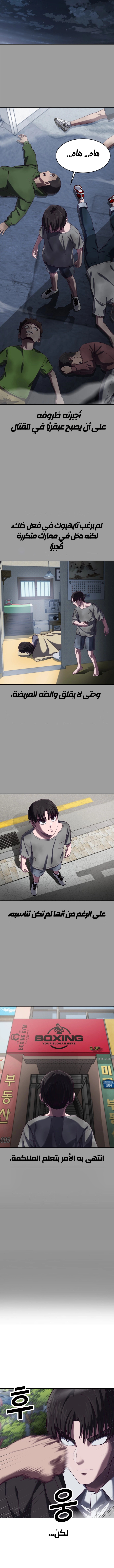 Read Bully Conquest AR Manga Online