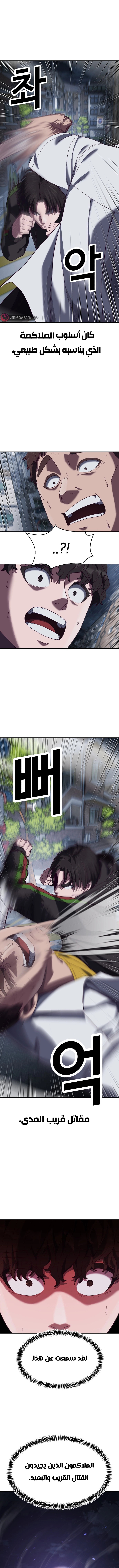 Read Bully Conquest AR Manga Online