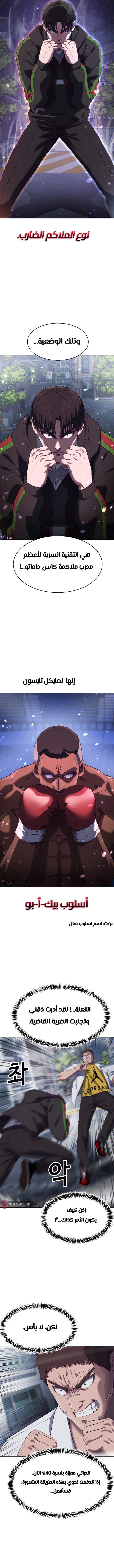 Read Bully Conquest AR Manga Online