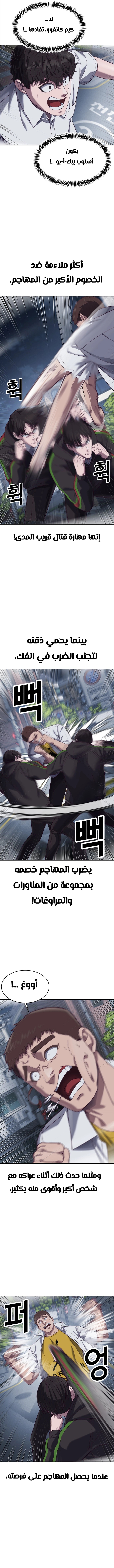 Read Bully Conquest AR Manga Online