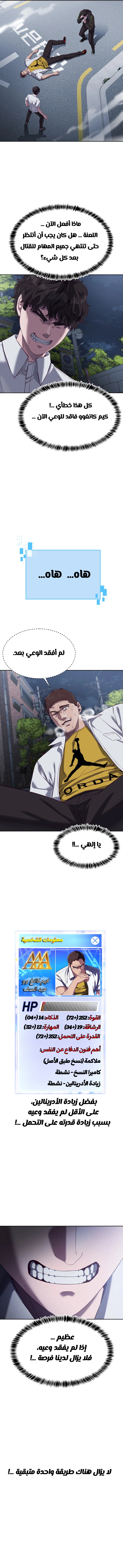 Read Bully Conquest AR Manga Online