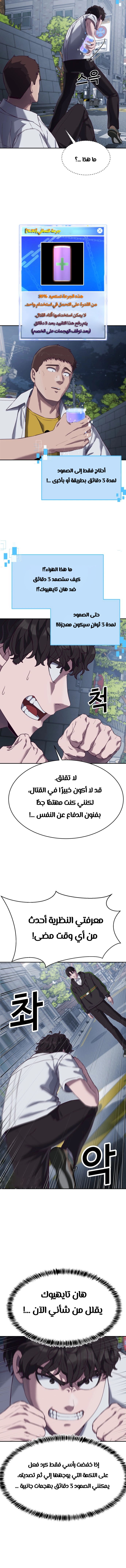 Read Bully Conquest AR Manga Online
