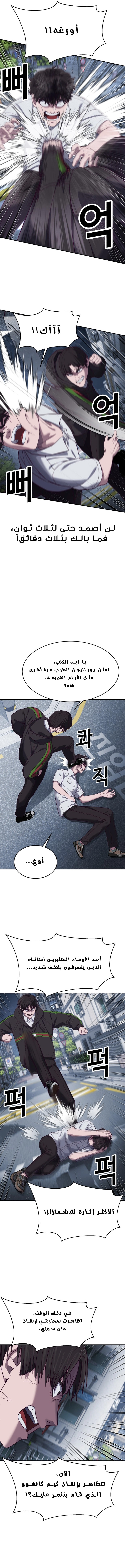 Read Bully Conquest AR Manga Online