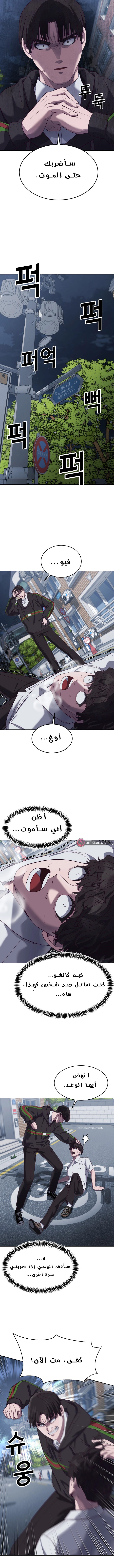 Read Bully Conquest AR Manga Online