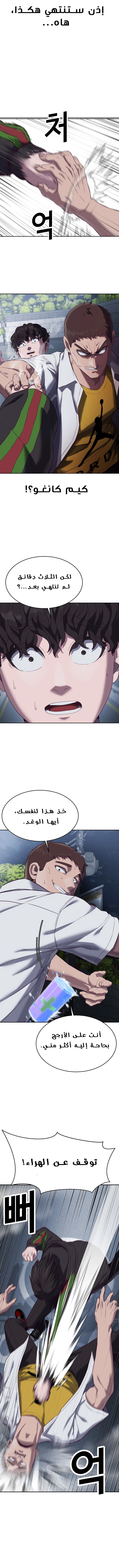 Read Bully Conquest AR Manga Online