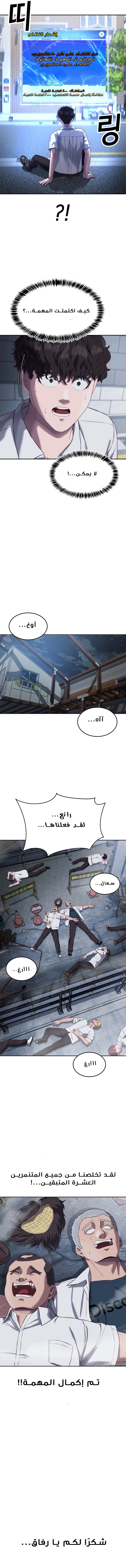 Read Bully Conquest AR Manga Online