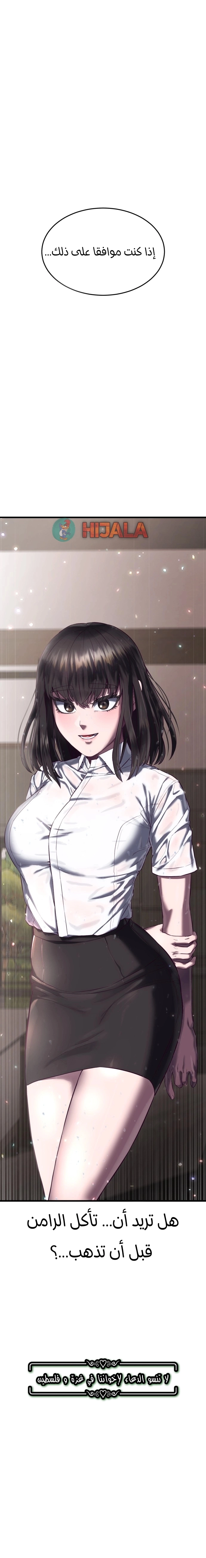 Read Bully Conquest AR Manga Online