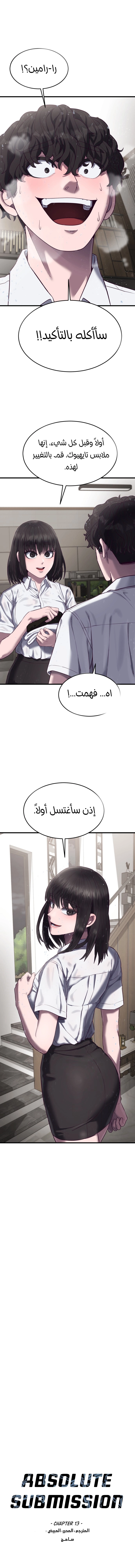 Read Bully Conquest AR Manga Online