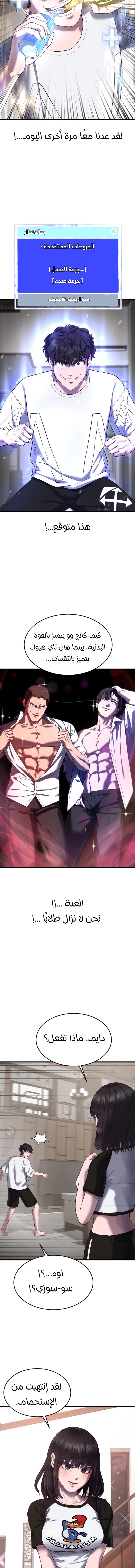 Read Bully Conquest AR Manga Online