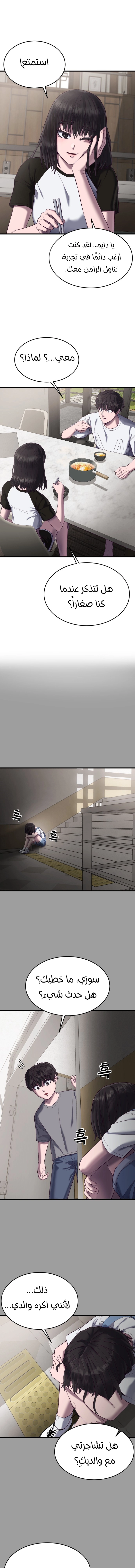Read Bully Conquest AR Manga Online