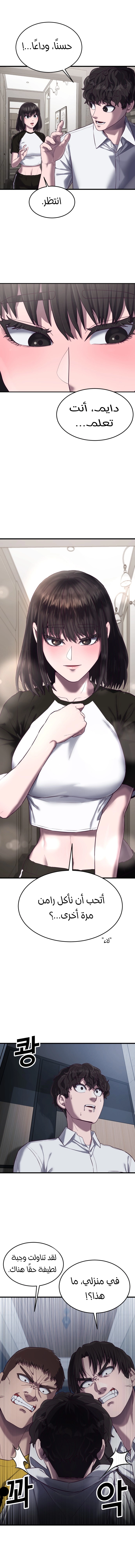 Read Bully Conquest AR Manga Online