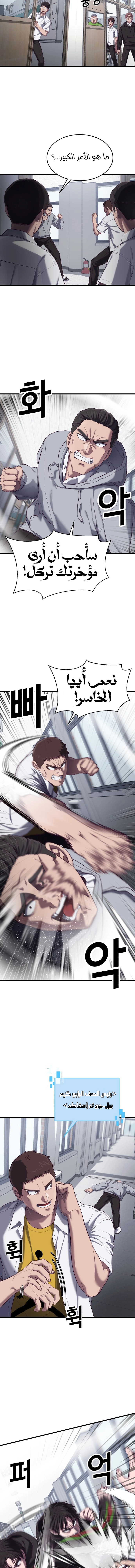 Read Bully Conquest AR Manga Online