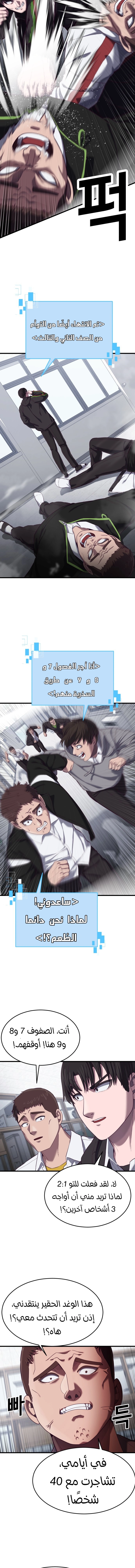 Read Bully Conquest AR Manga Online