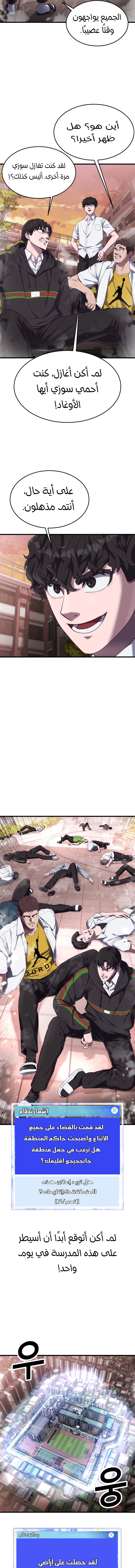 Read Bully Conquest AR Manga Online