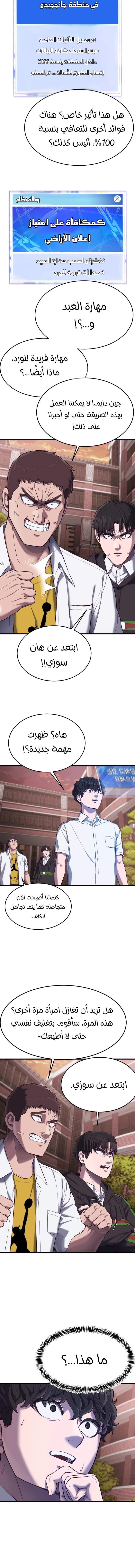 Read Bully Conquest AR Manga Online