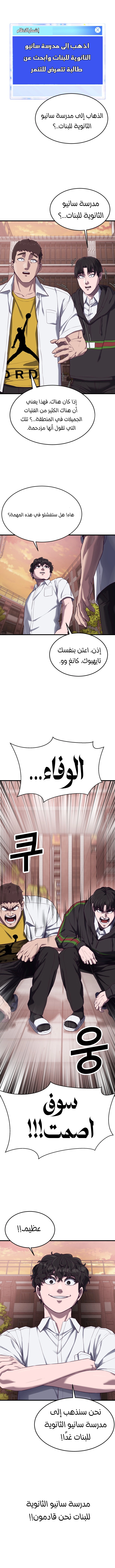 Read Bully Conquest AR Manga Online