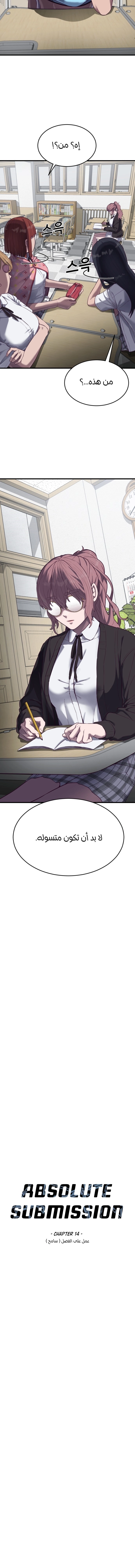 Read Bully Conquest AR Manga Online