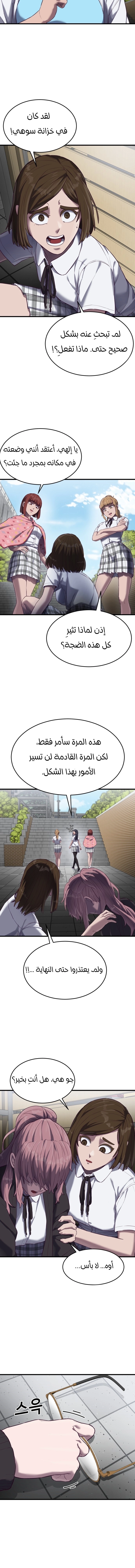 Read Bully Conquest AR Manga Online