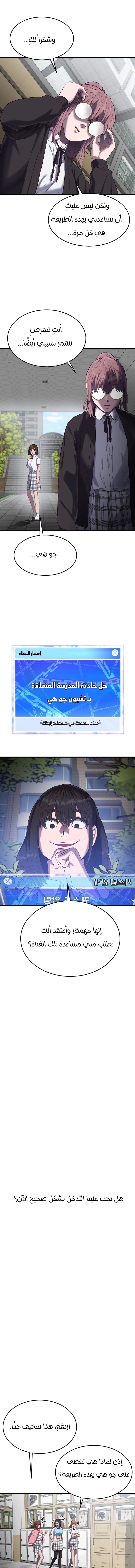 Read Bully Conquest AR Manga Online