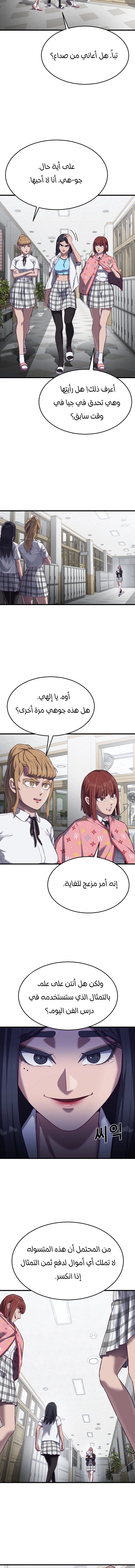 Read Bully Conquest AR Manga Online