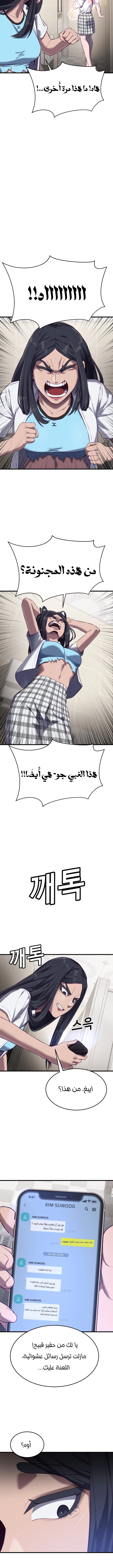 Read Bully Conquest AR Manga Online