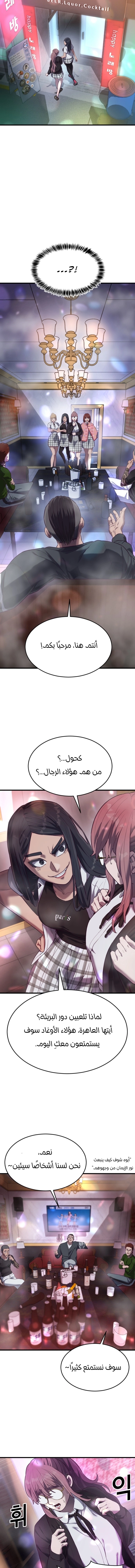 Read Bully Conquest AR Manga Online