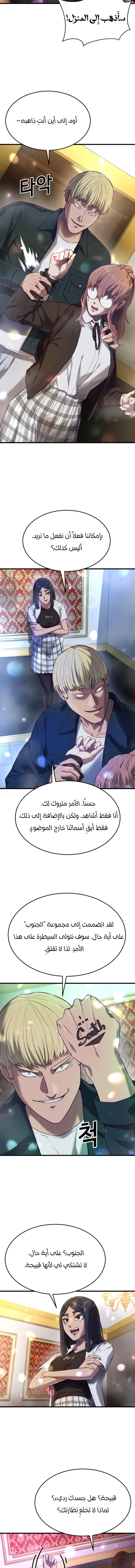 Read Bully Conquest AR Manga Online