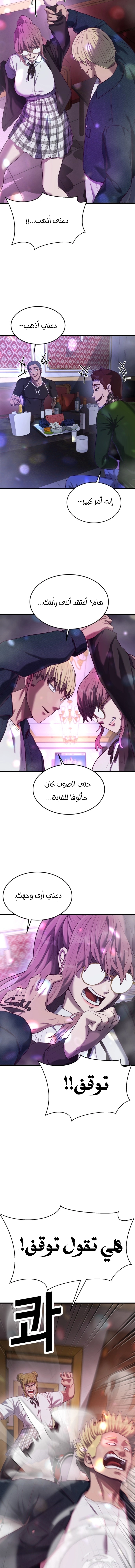 Read Bully Conquest AR Manga Online