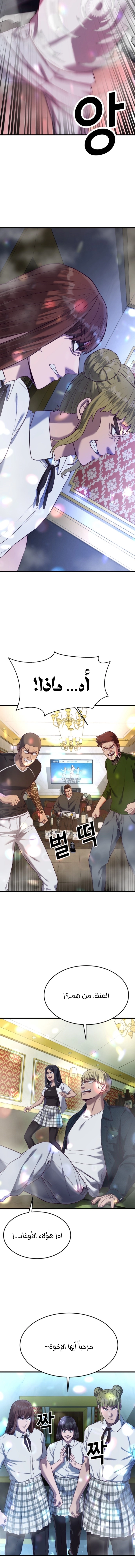 Read Bully Conquest AR Manga Online