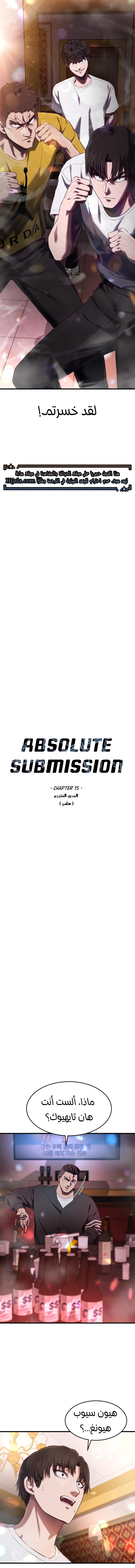 Read Bully Conquest AR Manga Online