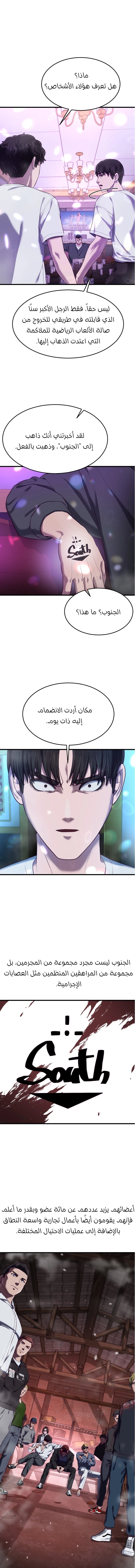 Read Bully Conquest AR Manga Online