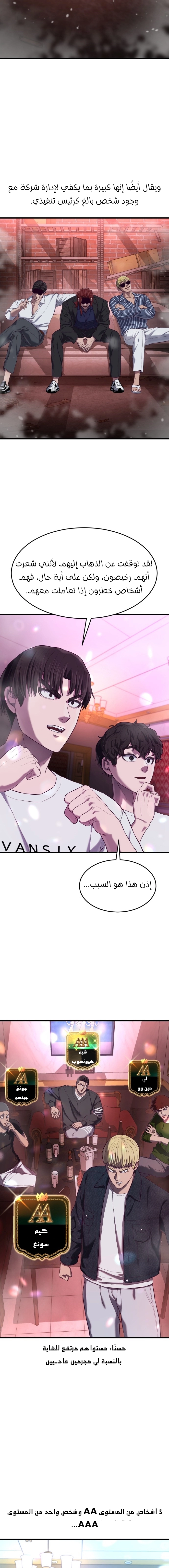 Read Bully Conquest AR Manga Online