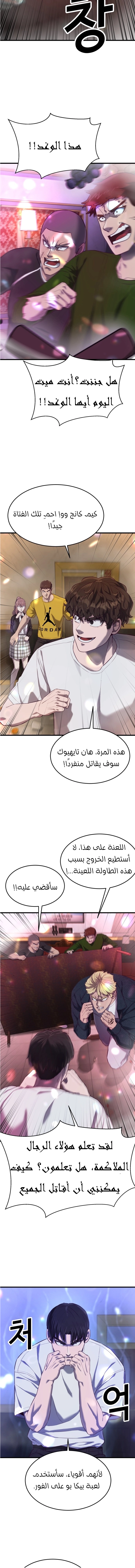 Read Bully Conquest AR Manga Online
