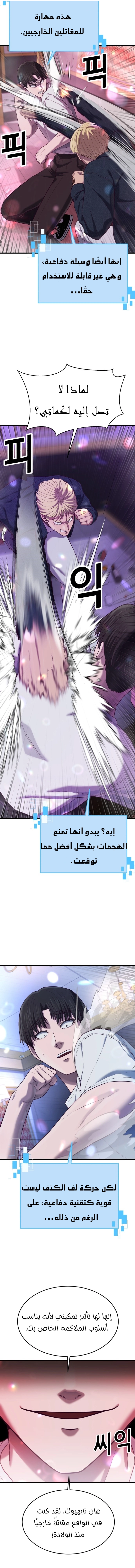 Read Bully Conquest AR Manga Online