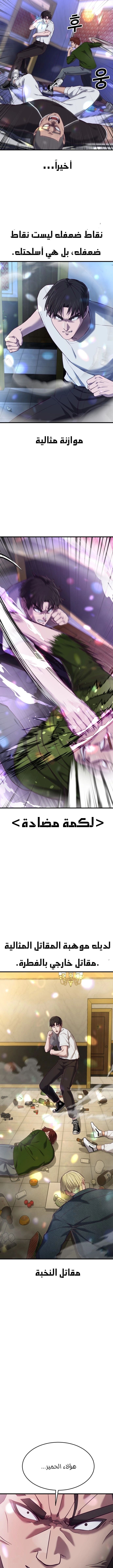Read Bully Conquest AR Manga Online