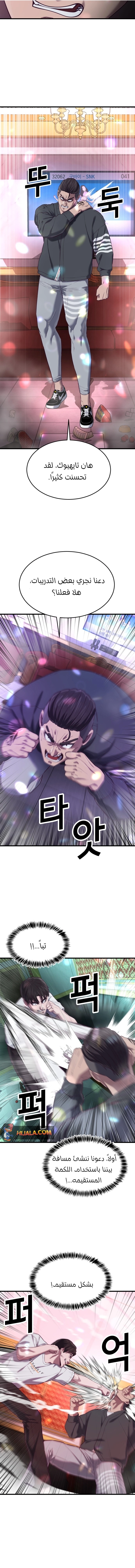 Read Bully Conquest AR Manga Online