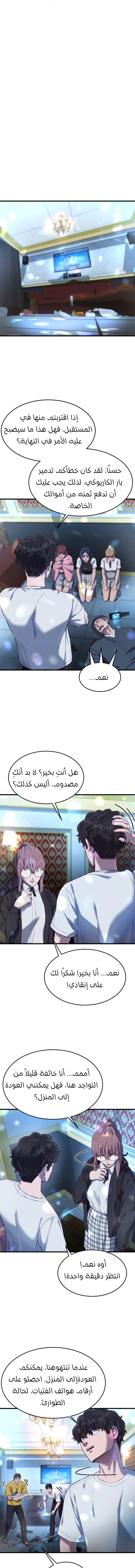 Read Bully Conquest AR Manga Online