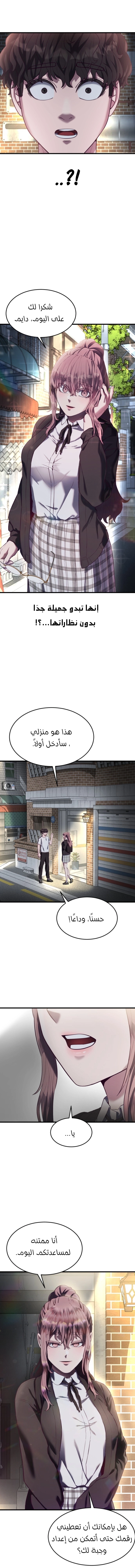 Read Bully Conquest AR Manga Online