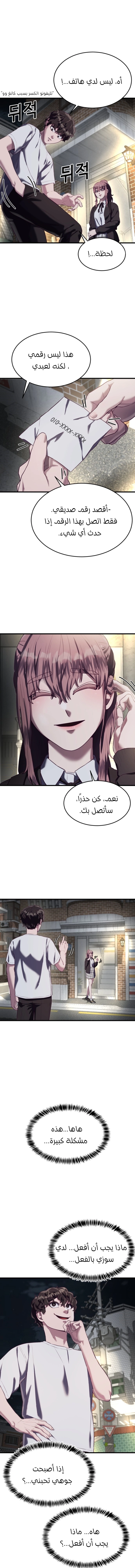Read Bully Conquest AR Manga Online