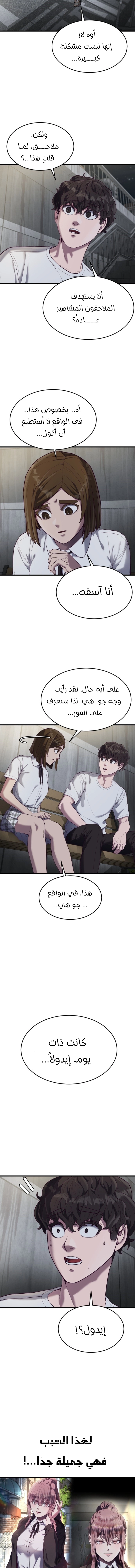 Read Bully Conquest AR Manga Online