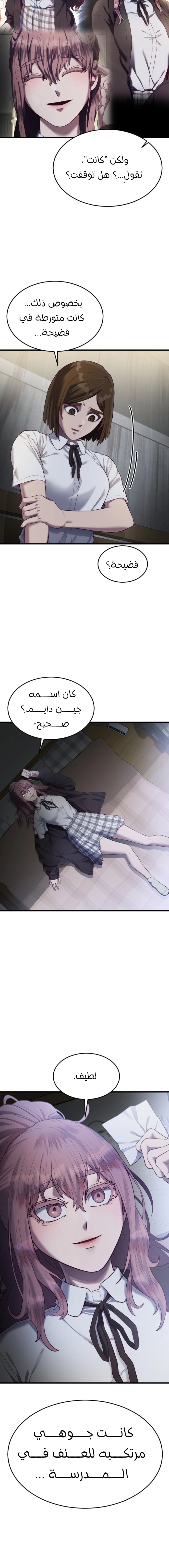 Read Bully Conquest AR Manga Online