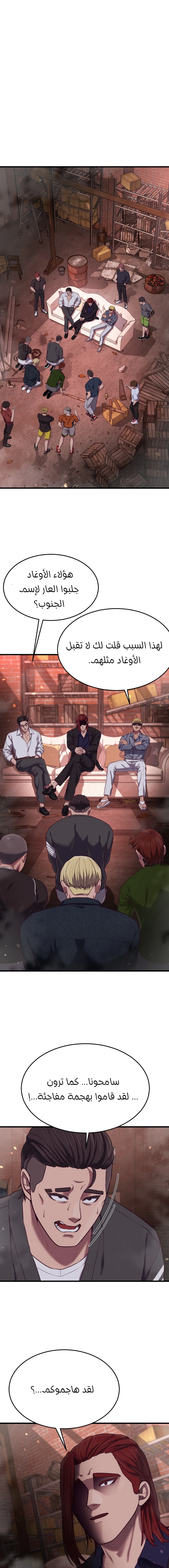 Read Bully Conquest AR Manga Online